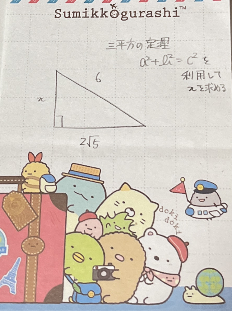 次の図の直角三角形において三平方の定理を利用して求めるのですが、求め方(途中式)と答えを教えてくださいm(_ _)m また三角比についての勉強方法でオススメの動画や勉強方法などがありましたら教えて頂きたいです。