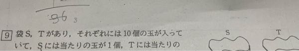 高一数学、確率です 求め方と答え教えてください