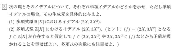 代数学です 以下の問題の詳解を教えて欲しいです、、、変数があると分からなくなってしまいます、、、