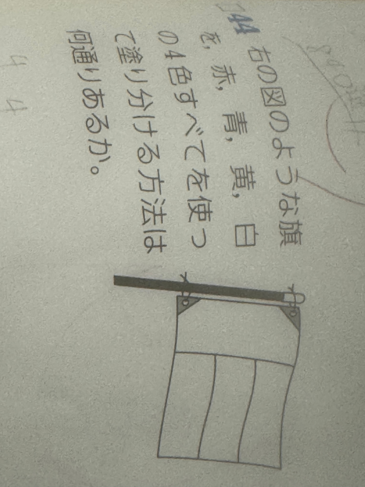 至急 なぜこれが組み合わせではなく順列なんですか？