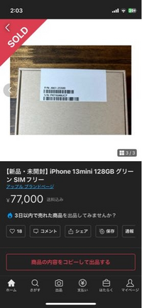iPhone - iPhone 6 au 64GB AppleCare 交換品 新品同様 iPhoneのエクスプレス交換品て、新品同等と考えて良いのでし
