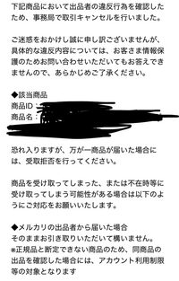 メルカリについて質問です。とあるブランド品を購入しましたが、... - Yahoo!知恵袋