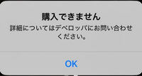 iOS18にアップデートしてしまい、
スマホで原因不明で課金が
出来なくなってしまいました。
未払いがある訳でもないです。
バグだと思ったのですが
何日経ってもどのアプリでも
課金ができません。 残高もちゃんとあります。
どなたかわかる方いませんか？（т-т）

又、写真や動画が見ずらくて
仕方ありません。
戻す方法はないのでしょうか…