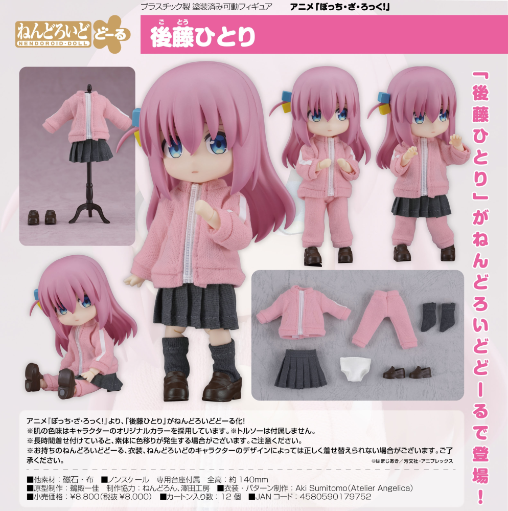 オビツ11」と記載のある服はねんどろいどどーるのボディにも着せ