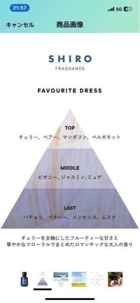 香水を探してます！とてもお気に入りの香水があったのですが、も