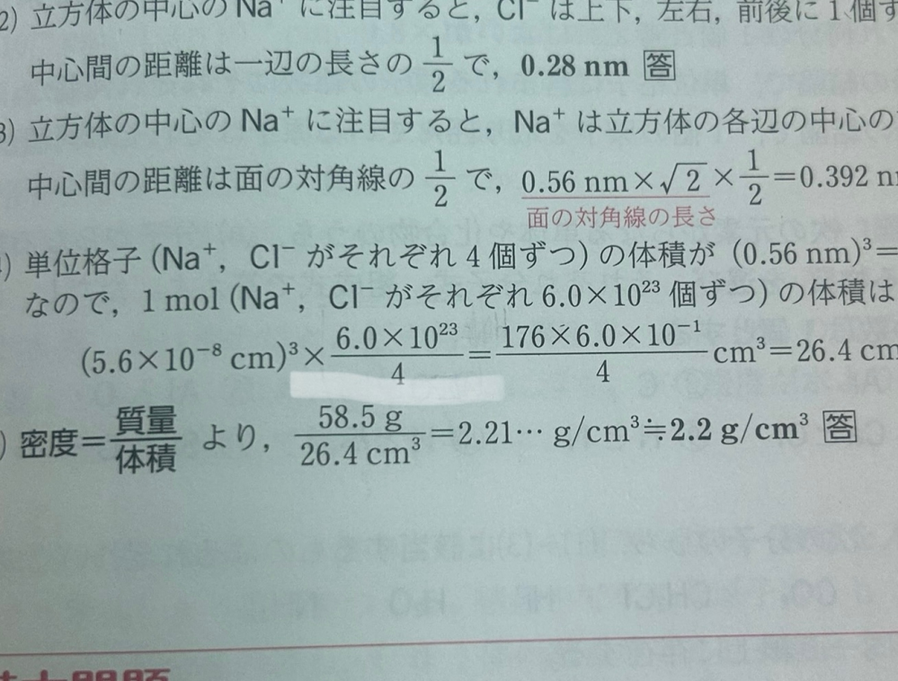 下線部は何を表しているのですか？？