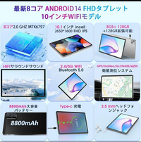 新品9000円ぐらいで買えるのですが、このタブレットは良いと思い