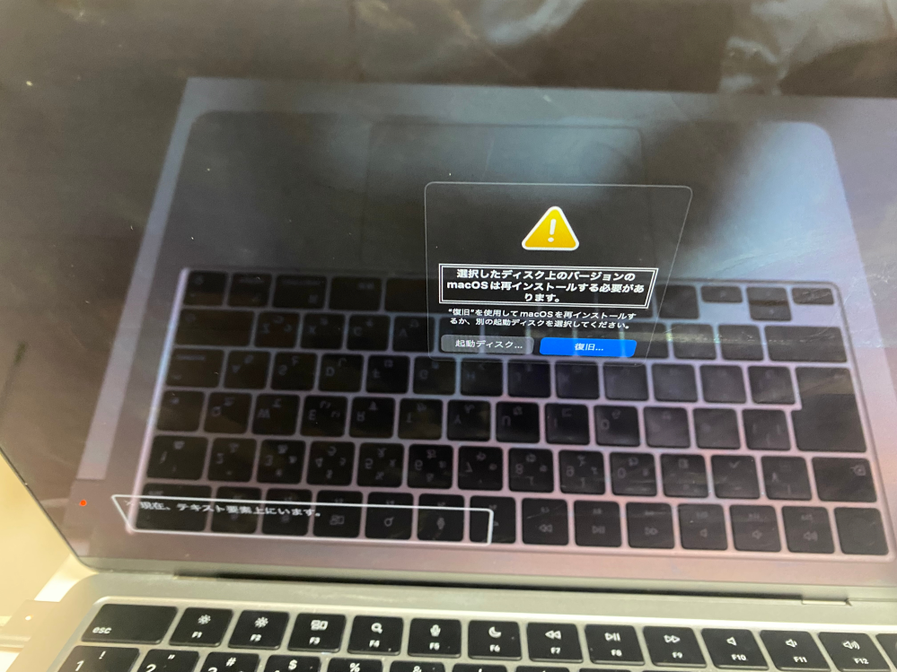 急募です先日MacBookに大量の水をこぼし水没させました24時間乾燥 