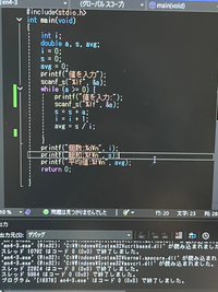 プログラミングのC言語についての質問です。これではうまくいか
