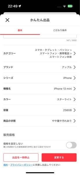 メルカリでコメントしたのですが、他の方の商品が欲しいです。 - メ