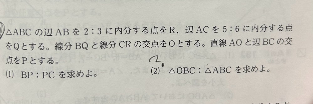 ここの問題が分からないです。 わかりやすく教えてください