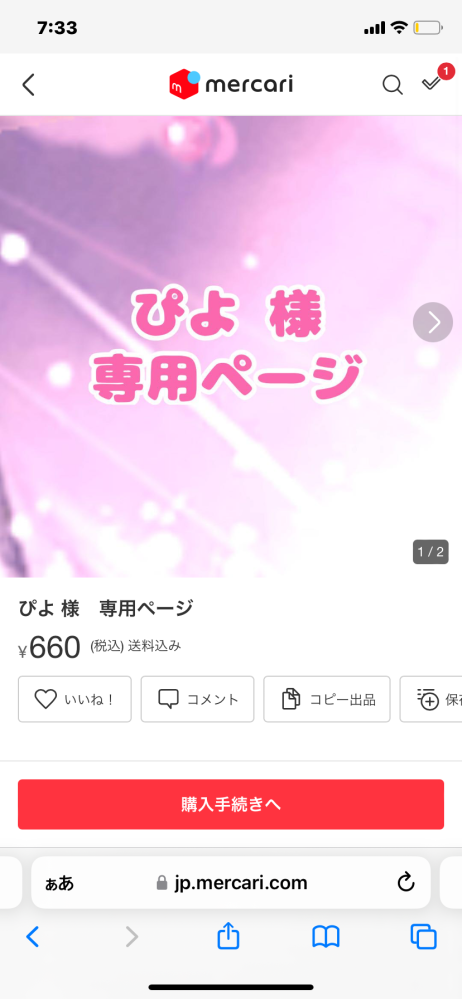 いいね不要です様専用ページ