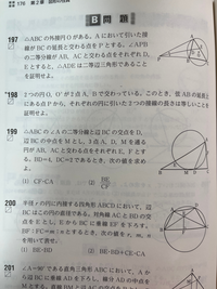 数学の図形が得意な方に質問です。CONNECT数学I＋Aの1