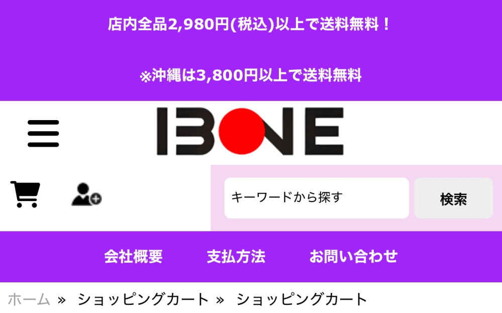 お恥ずかしながら、こちらのサイトで商品を購入してしまったのですが