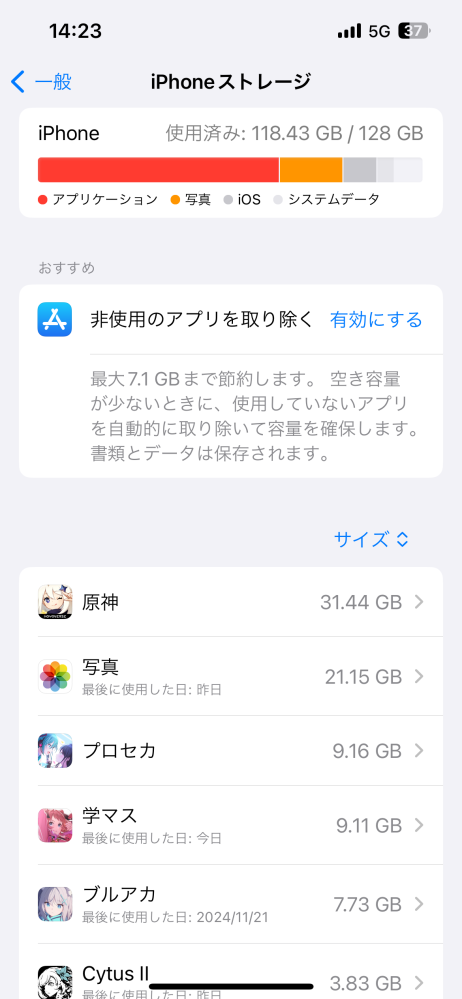 iCloud+について質問です。iCloud+で50GB購入したら月額さえ払えばこの写真にある128GBが178GBになるということでしょうか？ それとも写真を入れられる容量のみが50GB増えるということでしょうか？私の友人にiPhoneストレージの容量がTBの人がいるので私的には前者の意味で合ってるのかなと思うのですがこれで合ってますか？