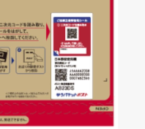 メルカリで二つの箱に分けて発送しても平気ですか？ - Yahoo!知恵袋
