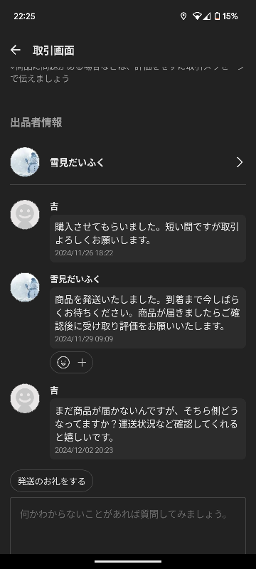 ジモティーの受け渡し予定者とはいつ押すものなんでしょうか❓❓ - ジモテ... - Yahoo!知恵袋