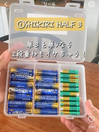 新品の電池を、袋から出してやっぱり使わない、となった時電池の