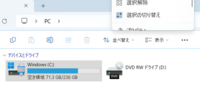 昨日の夜にWindows11バージョン24H2に更新しました。気になる不具合があってCドライブのディスククリーンアップをする時に・・・をクリックしたら上に表示されて困っています。 これはバグなのでしょうか？