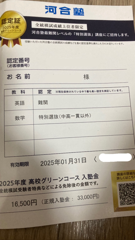 家に帰ったら河合塾からこんなものが届いていたのですが、これは