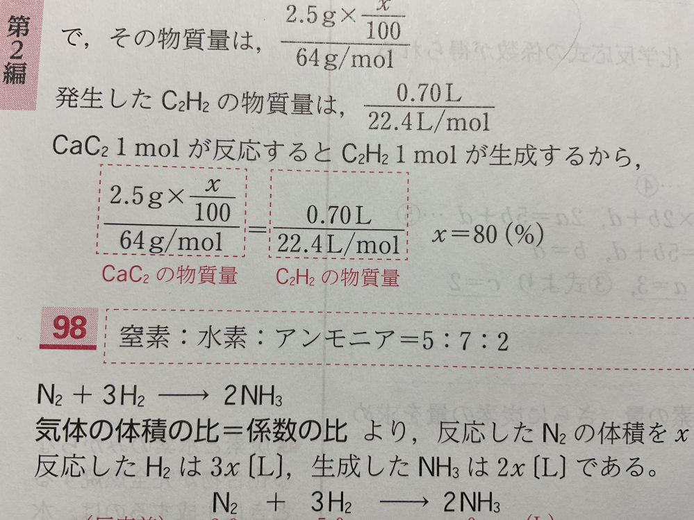 この式の解き方を教えて下さい