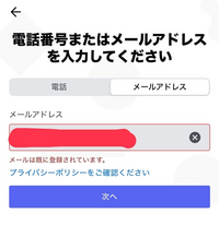 至急です！ディスコが使えなくなってしまいました！メールアドレ... - Yahoo!知恵袋