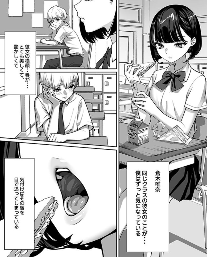 君の全てを奪いたいという漫画について教えて下さい！結局、イアロスにと... - Yahoo!知恵袋