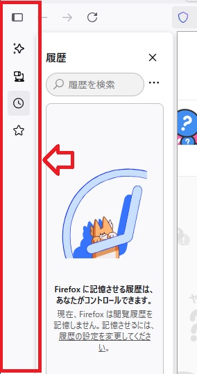 windows版のFirefoxのサイドバー？～画像の赤枠の部分～を非表示にする方法をご存知でしたら教えてください よろしくお願いします