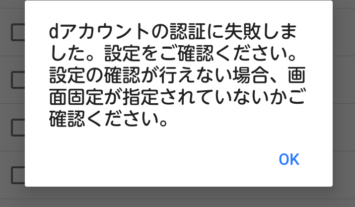 Androidで再起動をかけました。SIMカードは抜いてません