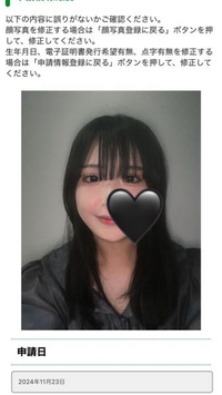 身分証明書の写真なのですが、これじゃメイク濃すぎですか？自分