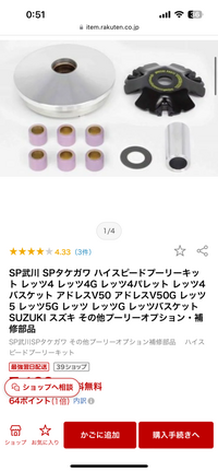 アドレスv50ca4baに乗っているんですがこのハイスピード... - Yahoo!知恵袋