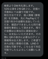 ⚠︎チケット購入、転売にご理解のある方だけご回答お願いします。 - X... - Yahoo!知恵袋