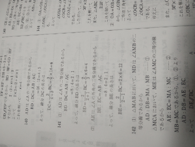 高一です！141の解き方を教えてください！これは答えです！答え見ても