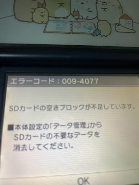 イナズマイレブンGOのネップウ、ライメイを買った方に質問です。い... - Yahoo!知恵袋