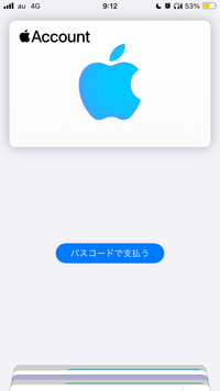 これはApple Payですか？
きのうアップルカードをコンビニで買い、2000円アカウントにチャージしました。この2000円は買い物などで支払いとして使えますか？ 