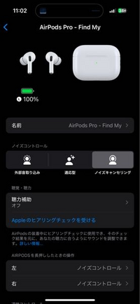 AirPodsが片方が突然聞こえません。再起動しても再接続してもだめです。これは故障でしょうか？
片方だけペアリングができない状態です。 