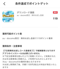 メルカリの条件達成でポイントゲットというページから
ダウンロード漫画というものを無料トライアルを契約し、解約したいのですがサイトが見つかりません。
わかる方いらっしゃいませんか？ 