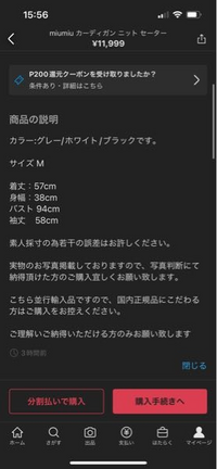 至急お願いします。こういうのって偽物ですか？MIUMIUのカ... - Yahoo!知恵袋