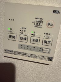 浴室乾燥機MAXUFD-111A掃除して気がつくと暖房と涼風 - Yahoo 浴室乾燥機MAXUFD-111A掃除して気がつくと暖房と涼風 - Yahoo