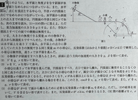 物理です。解説お願いします。 - Yahoo!知恵袋