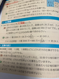 添付写真の2桁の概数で求めるときかれているのに対して、なぜ 