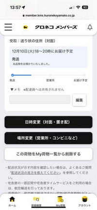 本日郵便局に行く為10時までお値下げ中です　以降金額戻します。 郵便・ゆうメールの配達日数早見表 土日を挟むといつ届く？（21