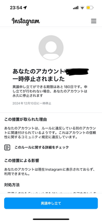 インスタでアカウント停止なったんですが
新しいアカウントを作っても関連づけられたアカウントかなんかですぐ停止されてしまいます
どうしたらいいですか？ インスタ使えないとキツイのでこうなった場合の対処法おしえてほしいです