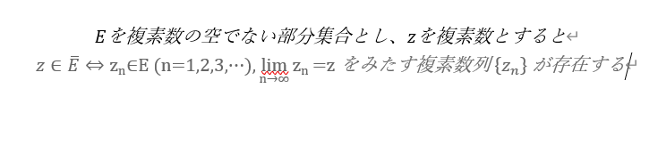 大学数学、解析学に関してです。 以下の定理の証明を教えてください。