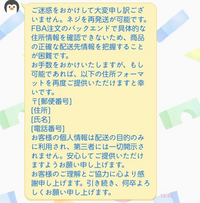 至急お願いします。Amazonでイスを購入した際にネジが不良... - Yahoo!知恵袋