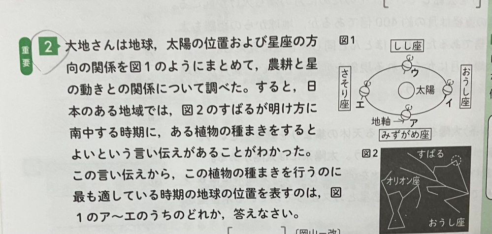 中学理科 この問題の解き方を教えてください。