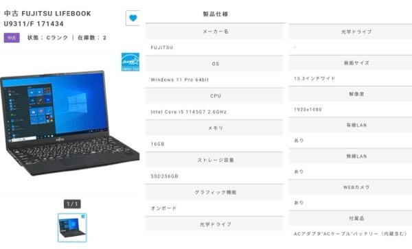 dynabookGCX83/PLEで使えるスタイラスペン(タ... - Yahoo!知恵袋