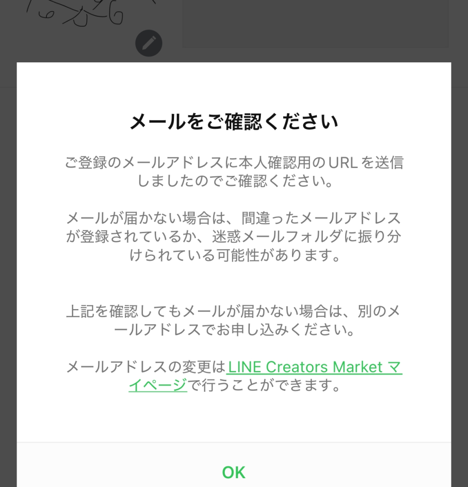 。取引メール基本スタンプ対応です 大大至急】LINEスタンプメーカーで申請しようとしたら画像 - Yahoo
