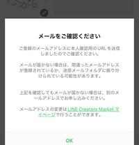 大大至急】LINEスタンプメーカーで申請しようとしたら画像... - Yahoo!知恵袋