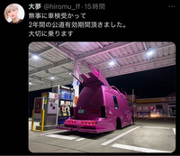 どういう理論でこれが車検に通るんですか、？ 